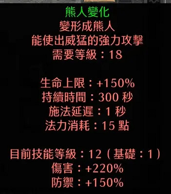 《暗黑破壞神2獄火重生》純召喚德魯伊怎麽玩?純召喚德魯伊加點推薦 《暗黑破壞神2獄火重生》純召喚德魯伊怎麽玩?純召喚德魯伊加點推薦