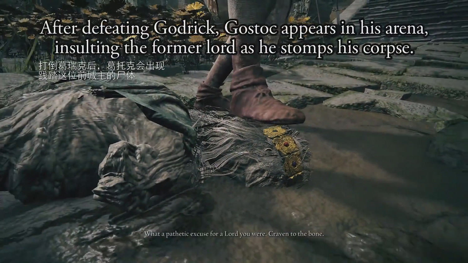 《艾爾登法環》被刪減的對話：守門人竟是葛瑞克之子！