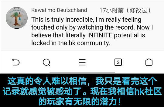 國人玩家突破無傷四鎖五門！生命如歌，超越自我！