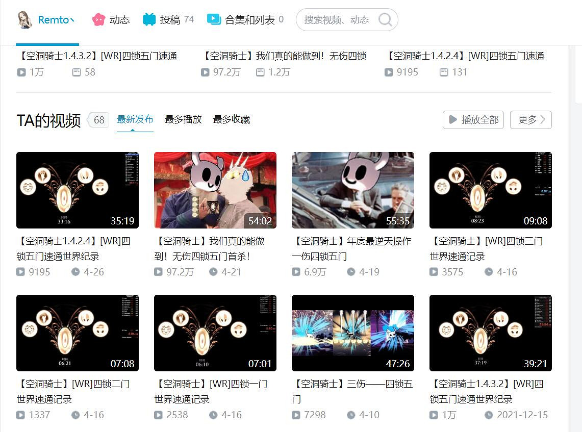 國人玩家突破無傷四鎖五門！生命如歌，超越自我！