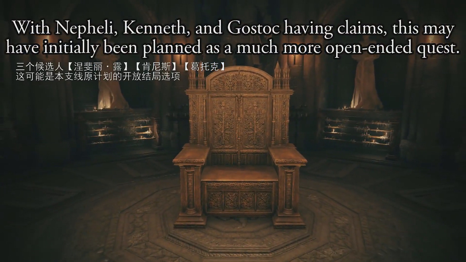 《艾爾登法環》被刪減的對話：守門人竟是葛瑞克之子！