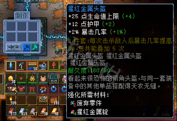 《核心守護者》強化系統怎麽玩？強化系統玩法介紹