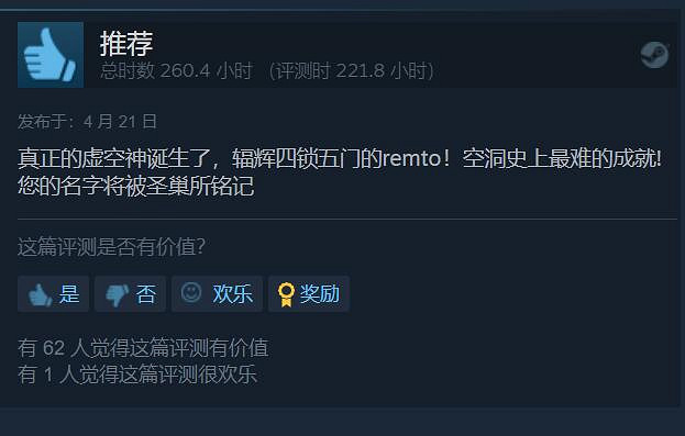 國人玩家突破無傷四鎖五門！生命如歌，超越自我！