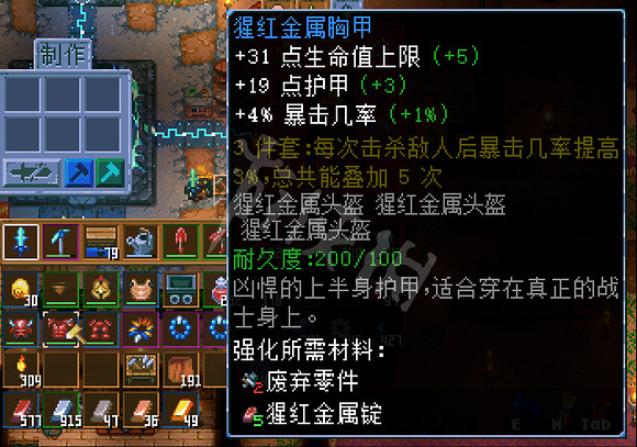 《核心守護者》強化系統怎麽玩？強化系統玩法介紹