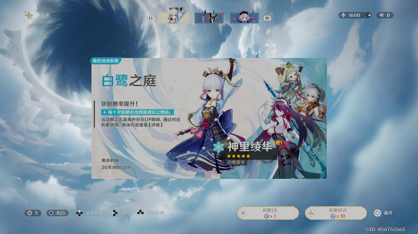 《原神》2.7版本更新延期 具體時間和補償方案後續公布