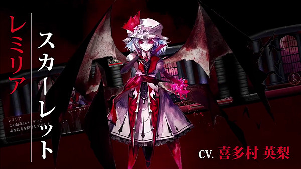 東方遊戲《紅魔城蕾米莉亞緋色交響曲》新預告片！