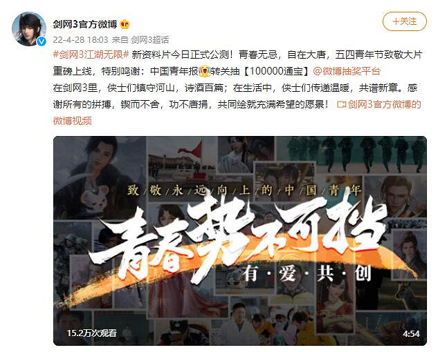 俠客們在《劍網3》新資料片“輕裝上陣”