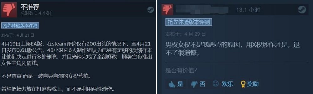 小編遊話說:你認為Steam評測系統被濫用了嗎? 小編遊話說:你認為Steam評測系統被濫用了嗎?