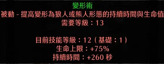 《暗黑破壞神2獄火重生》純召喚德魯伊怎麽玩?純召喚德魯伊加點推薦 《暗黑破壞神2獄火重生》純召喚德魯伊怎麽玩?純召喚德魯伊加點推薦