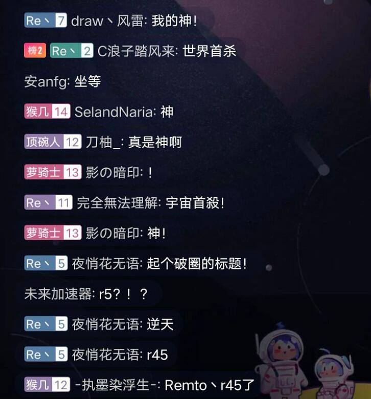 國人玩家突破無傷四鎖五門！生命如歌，超越自我！