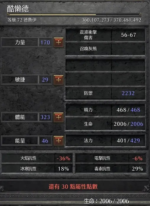 《暗黑破壞神2獄火重生》純召喚德魯伊怎麽玩?純召喚德魯伊加點推薦 《暗黑破壞神2獄火重生》純召喚德魯伊怎麽玩?純召喚德魯伊加點推薦