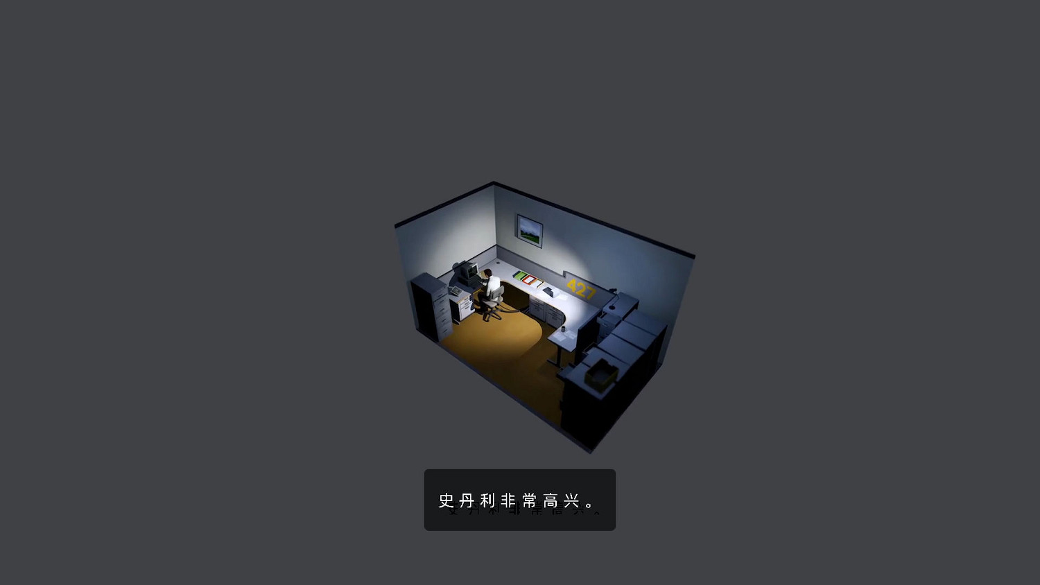 《史丹利的寓言終極豪華版》1.0漢化更新檔下載發布 《史丹利的寓言終極豪華版》1.0漢化更新檔下載發布