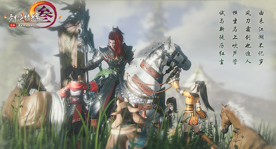 俠客們在《劍網3》新資料片“輕裝上陣”