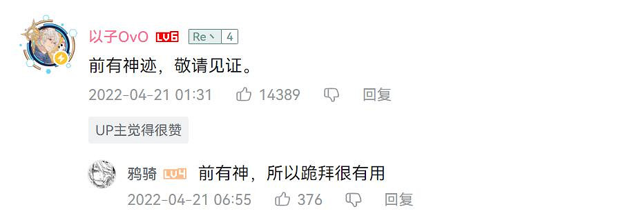 國人玩家突破無傷四鎖五門！生命如歌，超越自我！