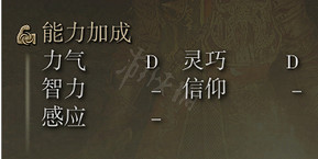 《艾爾登法環》獸牙棒屬性怎麽樣 獸牙棒強度介紹