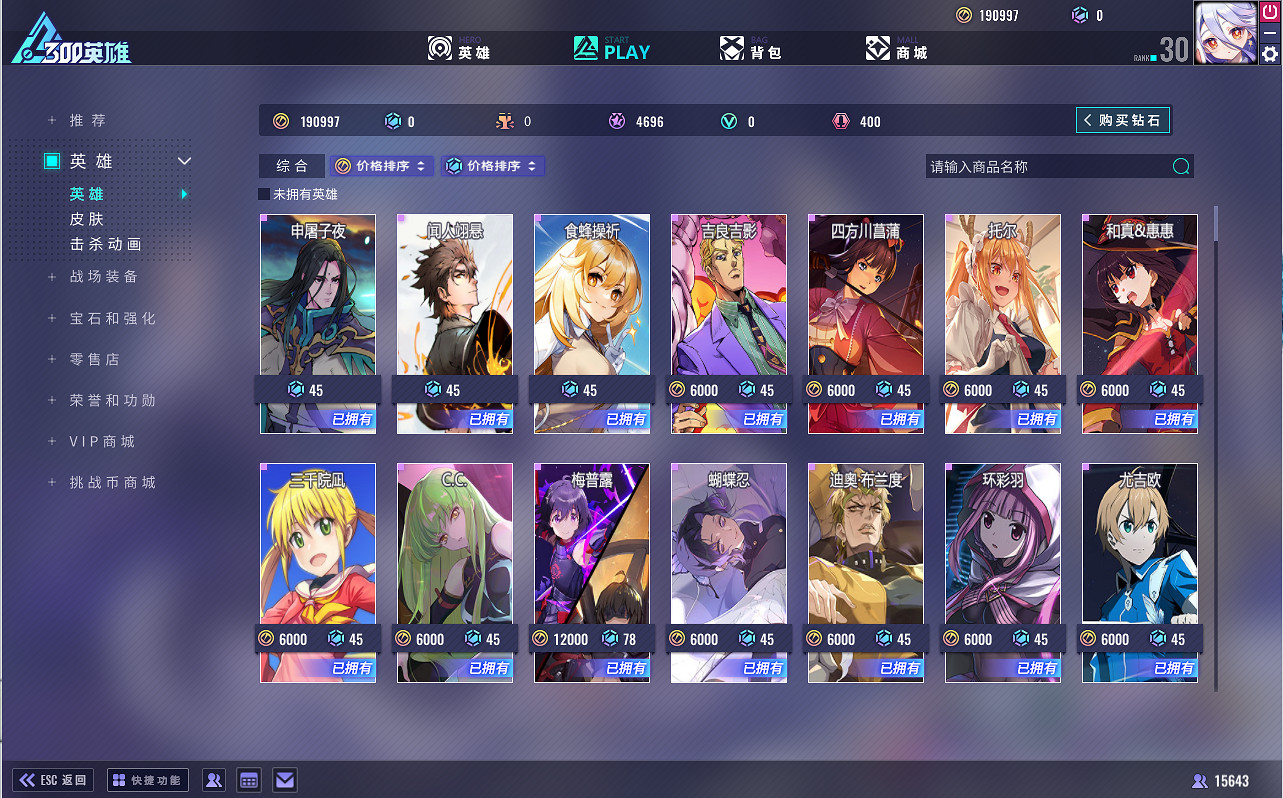 《300英雄》五一慶典盛大開啟！全新引擎實裝上線