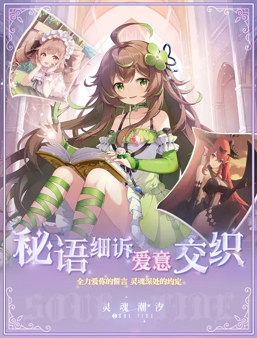 《靈魂潮汐》2月24日版本更新 2月24日更新什麽