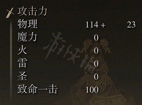 《艾爾登法環》獸牙棒屬性怎麽樣 獸牙棒強度介紹