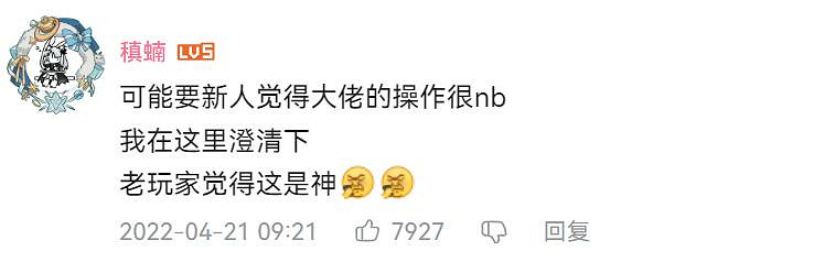 國人玩家突破無傷四鎖五門！生命如歌，超越自我！