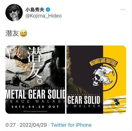 小島秀夫發推慶祝PSP《潛龍諜影：和平行者》12周年