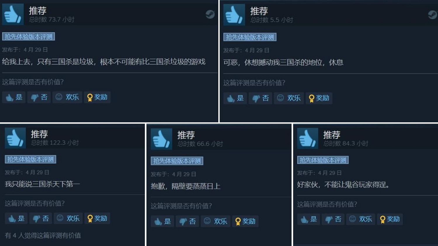 小編遊話說:你認為Steam評測系統被濫用了嗎? 小編遊話說:你認為Steam評測系統被濫用了嗎?