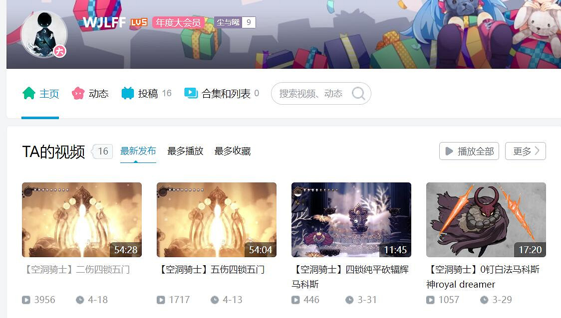 國人玩家突破無傷四鎖五門！生命如歌，超越自我！