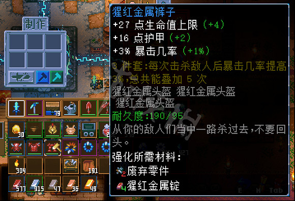 《核心守護者》強化系統怎麽玩？強化系統玩法介紹