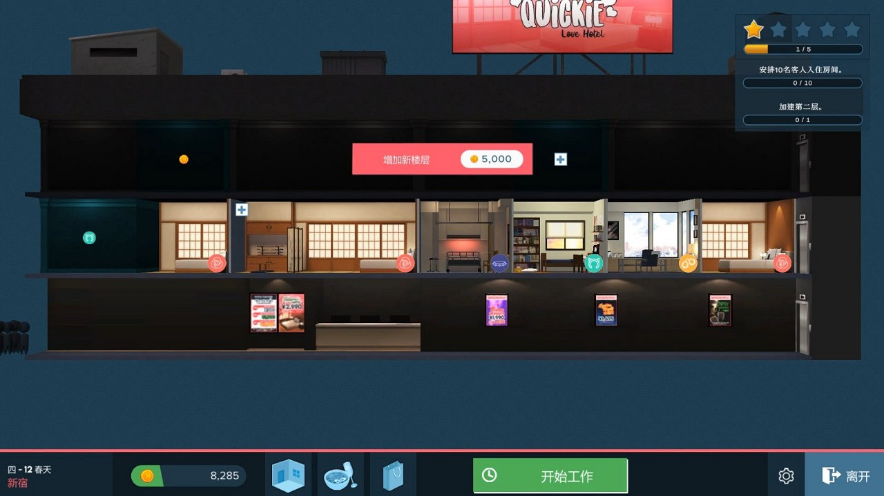 《快捷:情X酒店的故事》好評如潮!化身老板隨時澀澀 《快捷:情X酒店的故事》好評如潮!化身老板隨時澀澀