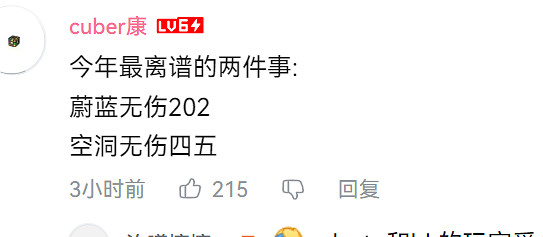 國人玩家突破無傷四鎖五門！生命如歌，超越自我！