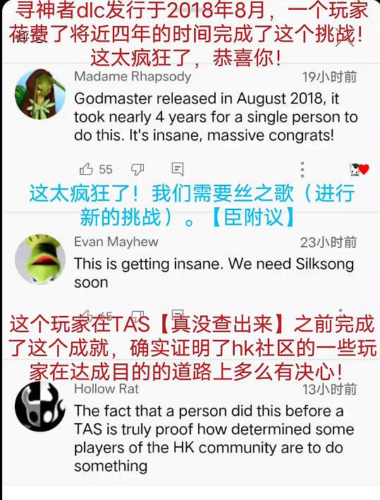 國人玩家突破無傷四鎖五門！生命如歌，超越自我！