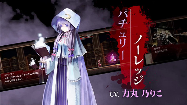 東方遊戲《紅魔城蕾米莉亞緋色交響曲》新預告片！