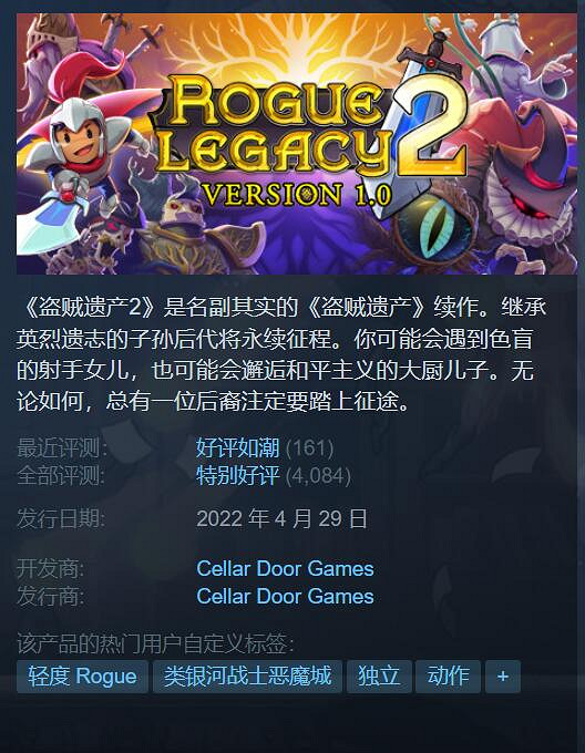 追加中文！盜賊遺產2正式版M站91分、Steam好評如潮