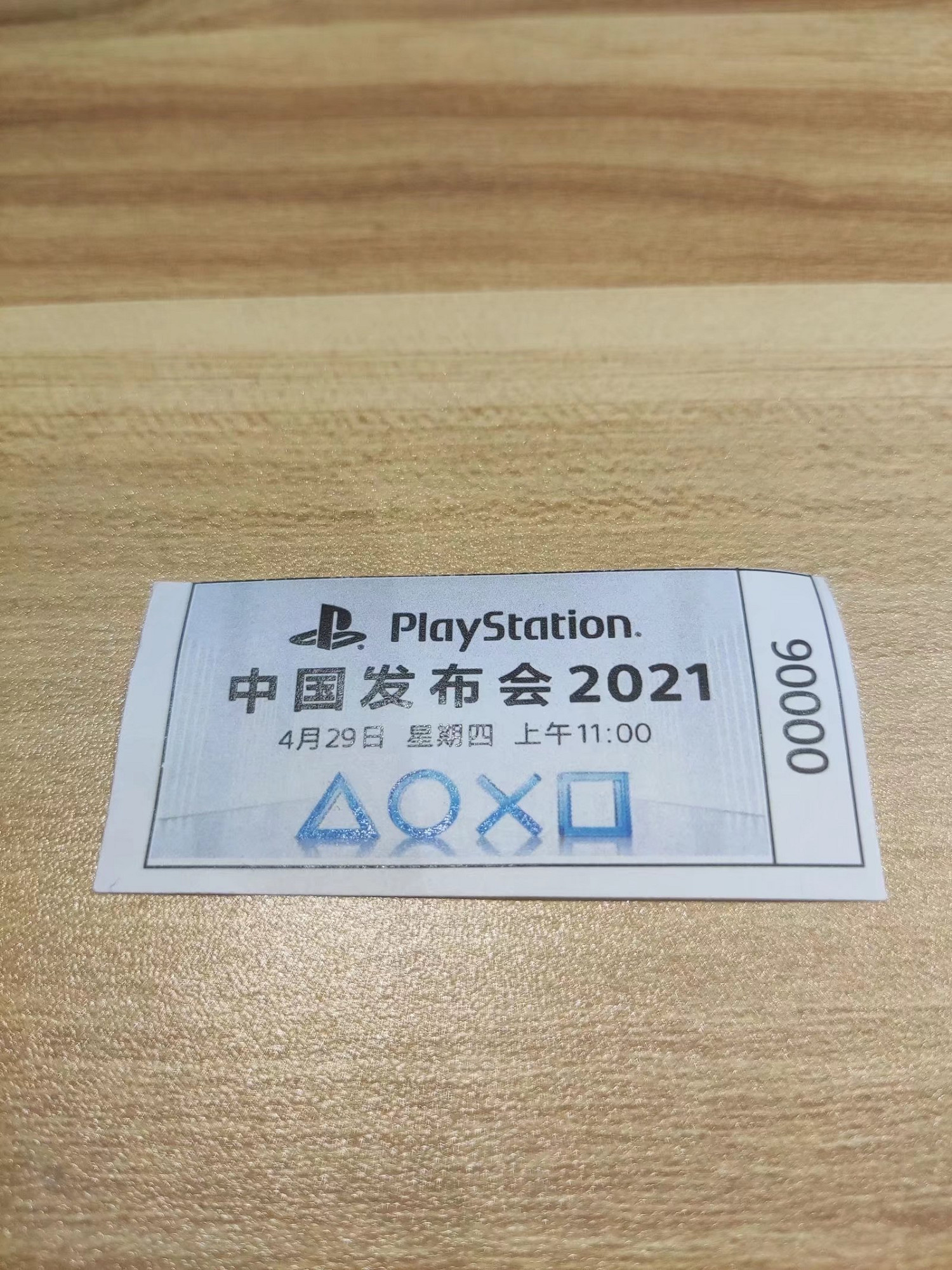 國行PS5發布會一周年！明日中午蘇寧補貨 預約已開啟