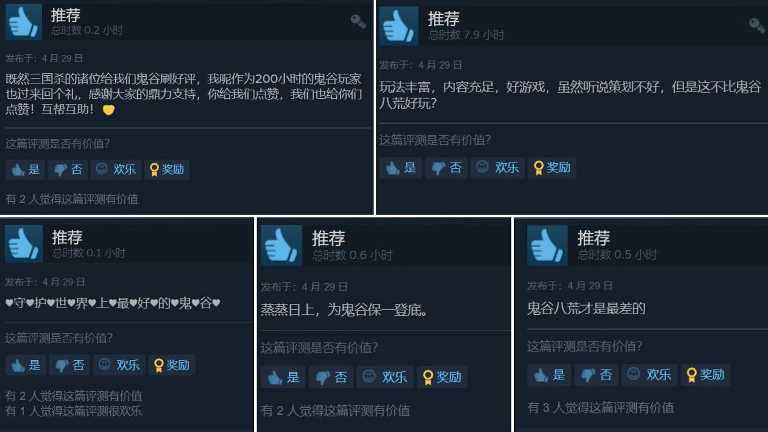 小編遊話說:你認為Steam評測系統被濫用了嗎? 小編遊話說:你認為Steam評測系統被濫用了嗎?