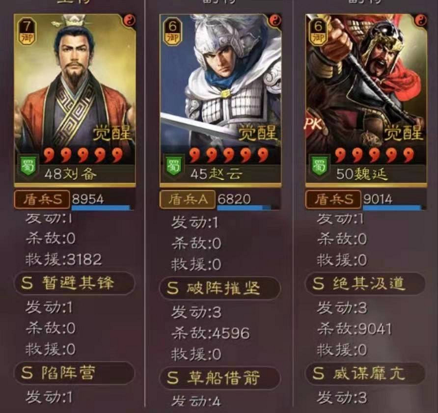 《三國志戰略版》趙雲蜀盾陣容推薦 趙雲劉備魏延陣容搭配 《三國志戰略版》趙雲蜀盾陣容推薦 趙雲劉備魏延陣容搭配