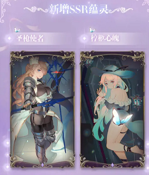 《靈魂潮汐》2月24日版本更新 2月24日更新什麽