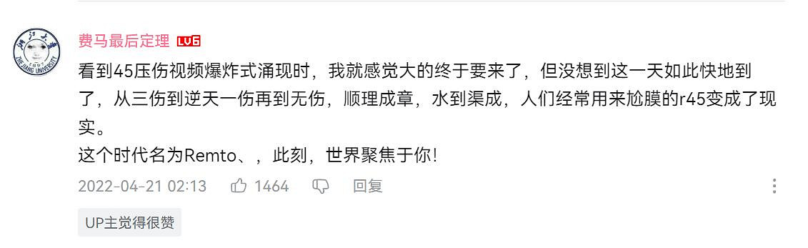 國人玩家突破無傷四鎖五門！生命如歌，超越自我！