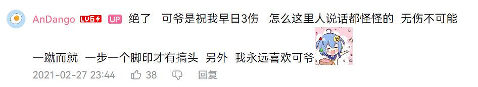 國人玩家突破無傷四鎖五門！生命如歌，超越自我！