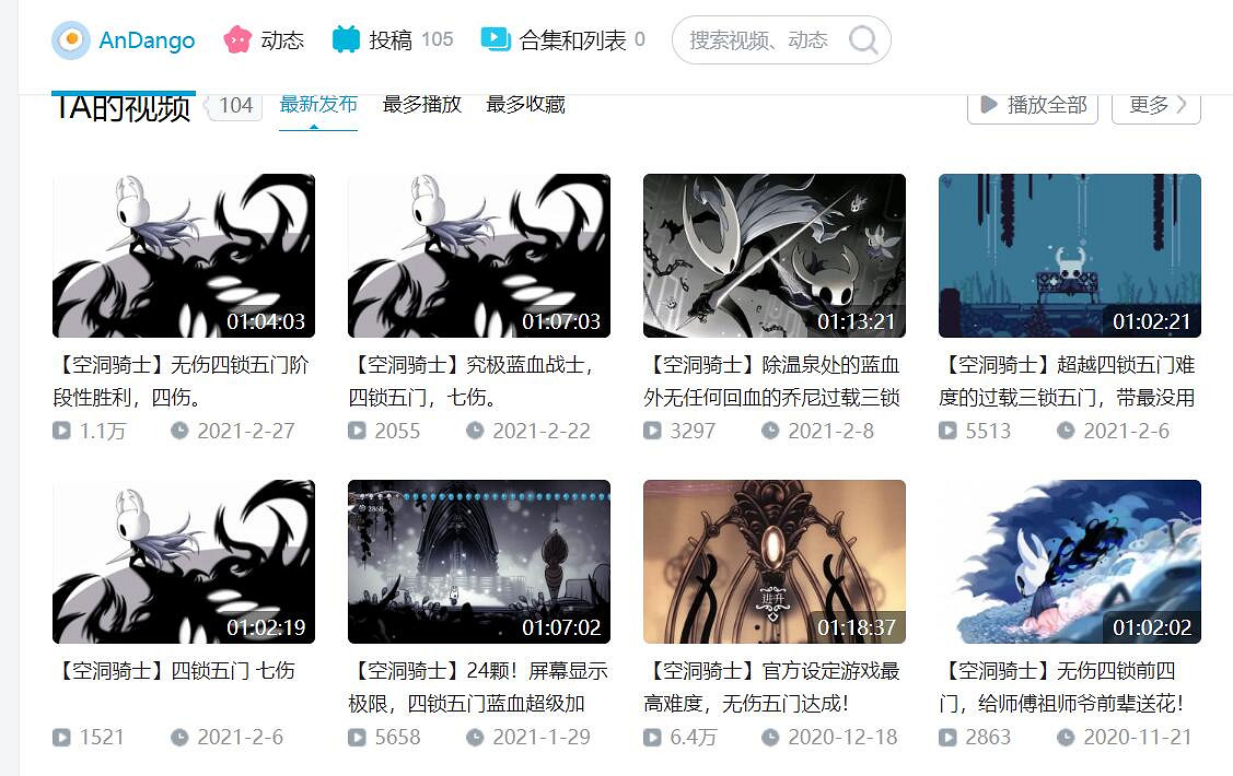 國人玩家突破無傷四鎖五門！生命如歌，超越自我！