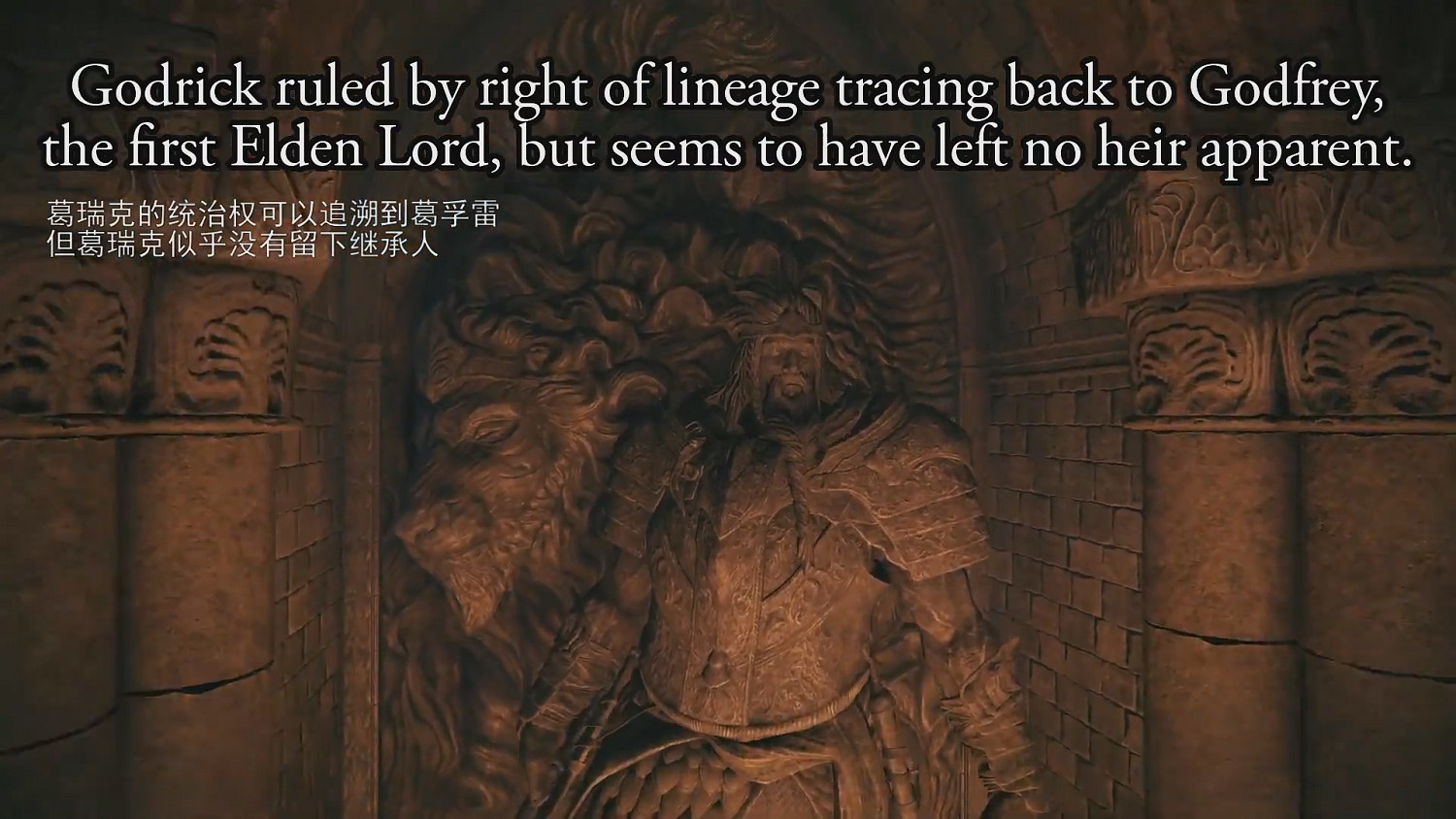 《艾爾登法環》被刪減的對話：守門人竟是葛瑞克之子！