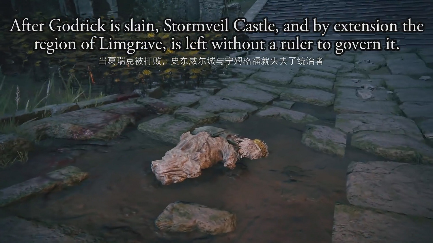 《艾爾登法環》被刪減的對話：守門人竟是葛瑞克之子！