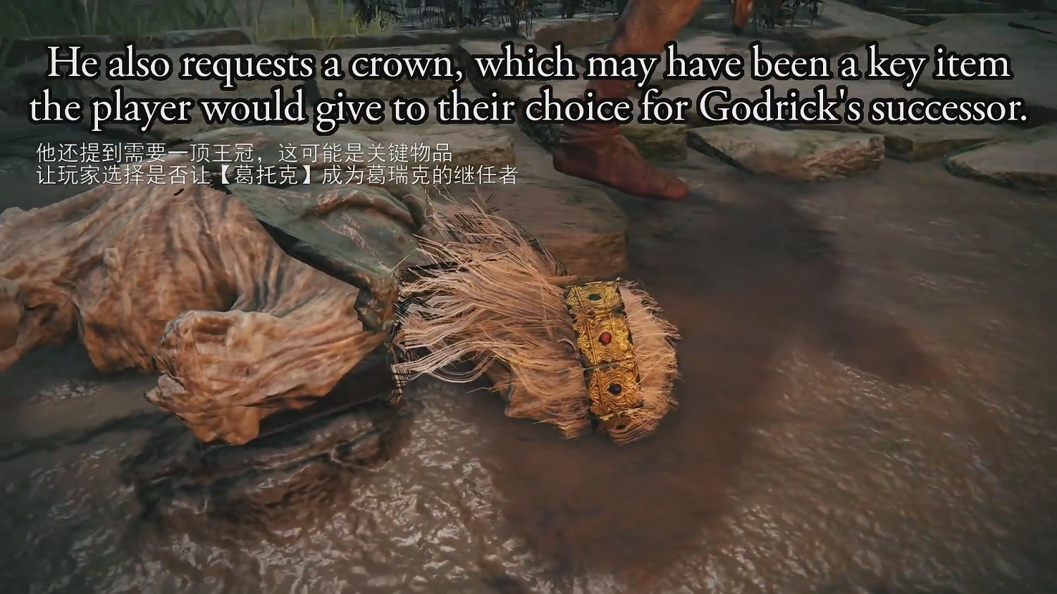 《艾爾登法環》被刪減的對話：守門人竟是葛瑞克之子！