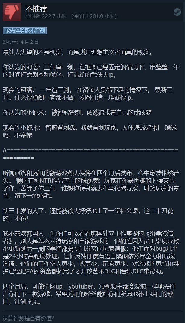 小編遊話說:你認為Steam評測系統被濫用了嗎? 小編遊話說:你認為Steam評測系統被濫用了嗎?