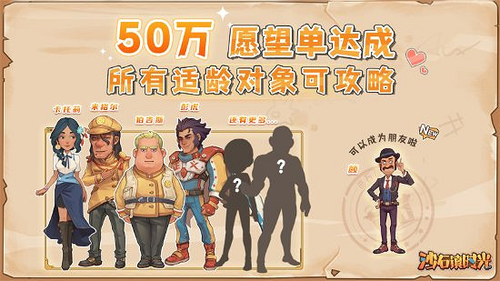 中國大陸研發模擬新作《沙石鎮時光》Steam 50萬願望單達成！