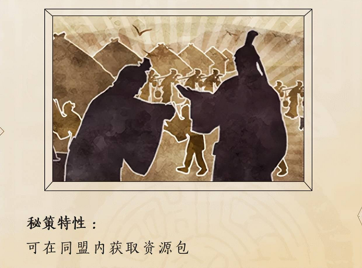 《三國志戰略版》犒賞三軍秘策介紹 犒賞三軍秘策用法 《三國志戰略版》犒賞三軍秘策介紹 犒賞三軍秘策用法