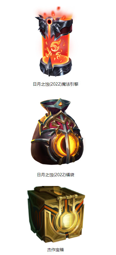 《LOL》歡度“五一”三大活動預告:全英雄免費體驗! 《LOL》歡度“五一”三大活動預告:全英雄免費體驗!