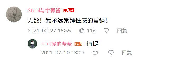 國人玩家突破無傷四鎖五門！生命如歌，超越自我！