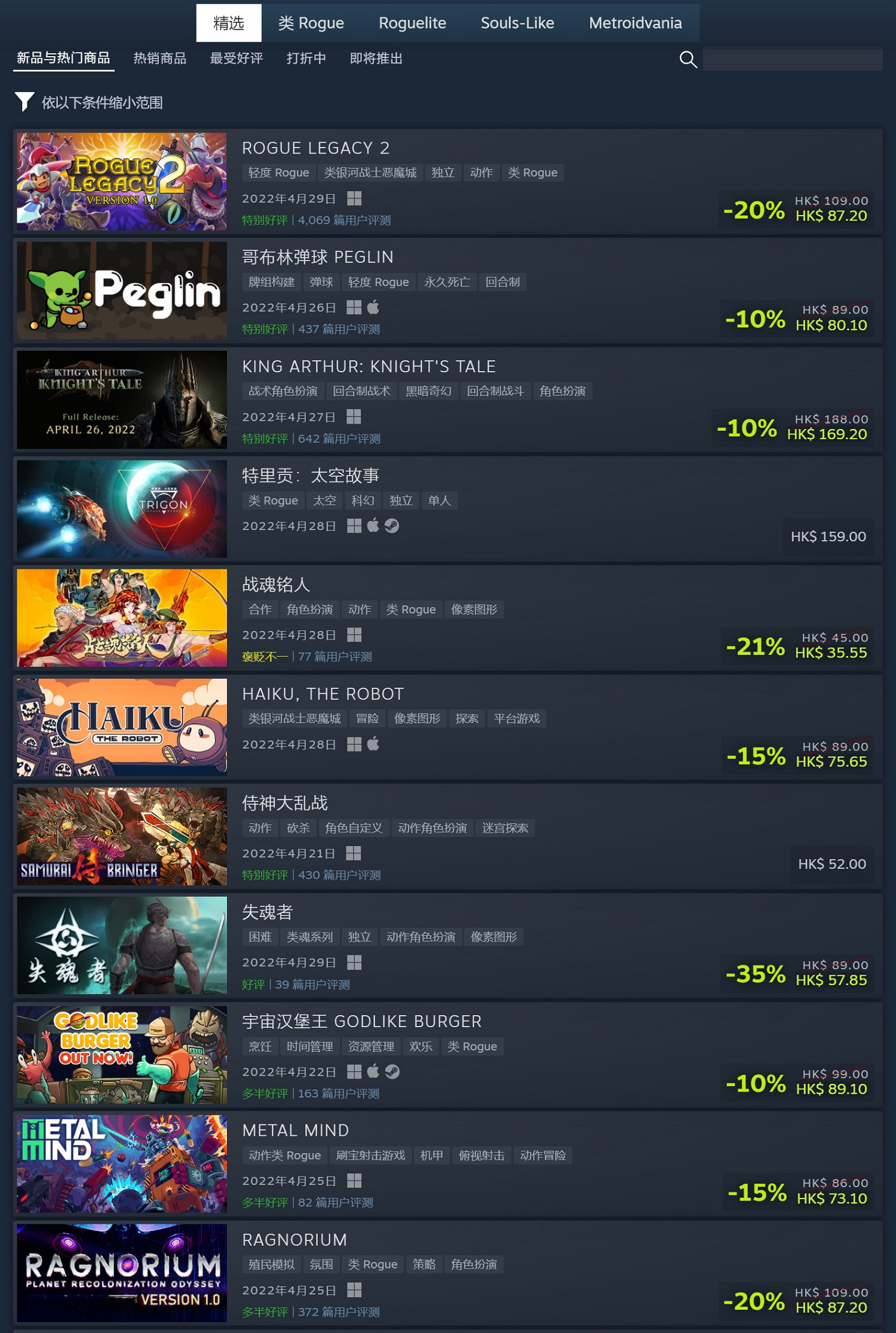 Steam介紹啥叫"類Rogue"!即將舉行向死而生遊戲節 Steam介紹啥叫"類Rogue"!即將舉行向死而生遊戲節
