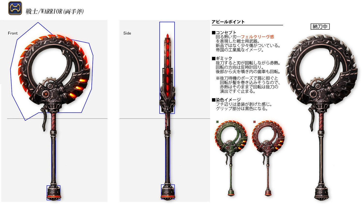 帥就完事兒了!《FF14》職業武器設計大賽結果公布 帥就完事兒了!《FF14》職業武器設計大賽結果公布