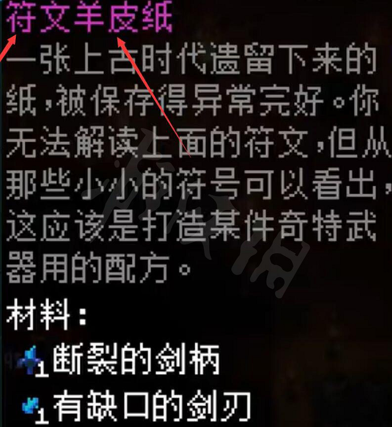 《核心守護者》符文羊皮紙怎麽獲得 符文羊皮紙獲得方法 《核心守護者》符文羊皮紙怎麽獲得 符文羊皮紙獲得方法